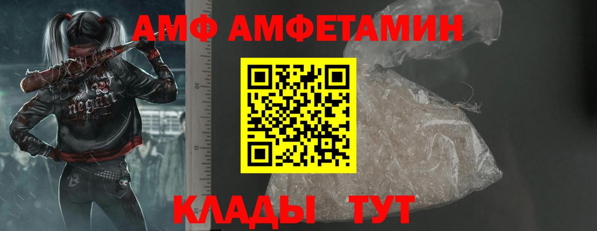 Сосновоборск  АМФ  Амфетамин  Вход с VPN  Amphetamine Розовый 