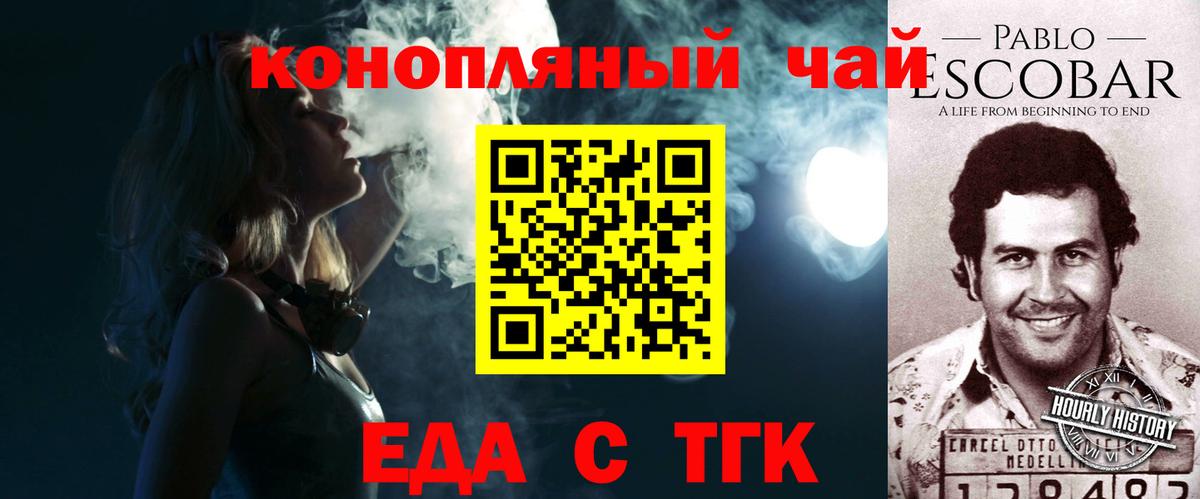 Canna-Cookies конопля  Вход с VPN  Сосновоборск 