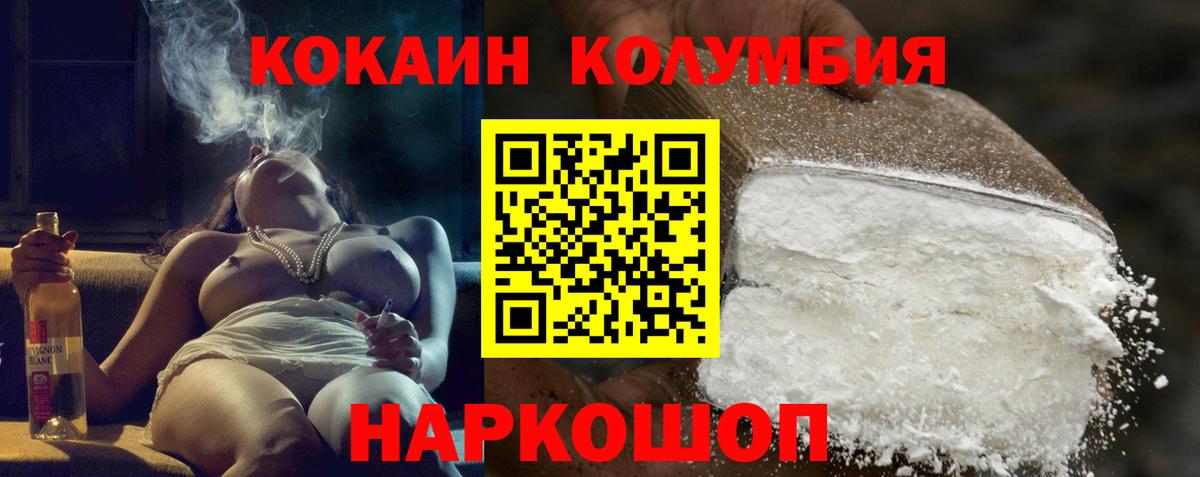 Кокаин 98%  Кокаин  Вход с VPN  Сосновоборск  Кокаин Эквадор 