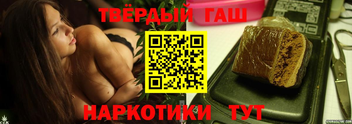 ГАШИШ VHQ Сосновоборск