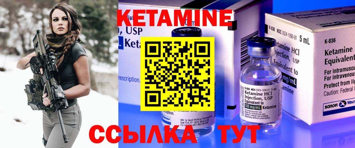 Кетамин ketamine  КЕТАМИН VHQ  Сосновоборск  Вход с VPN 