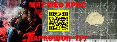 мяу мяу мука Новодвинск