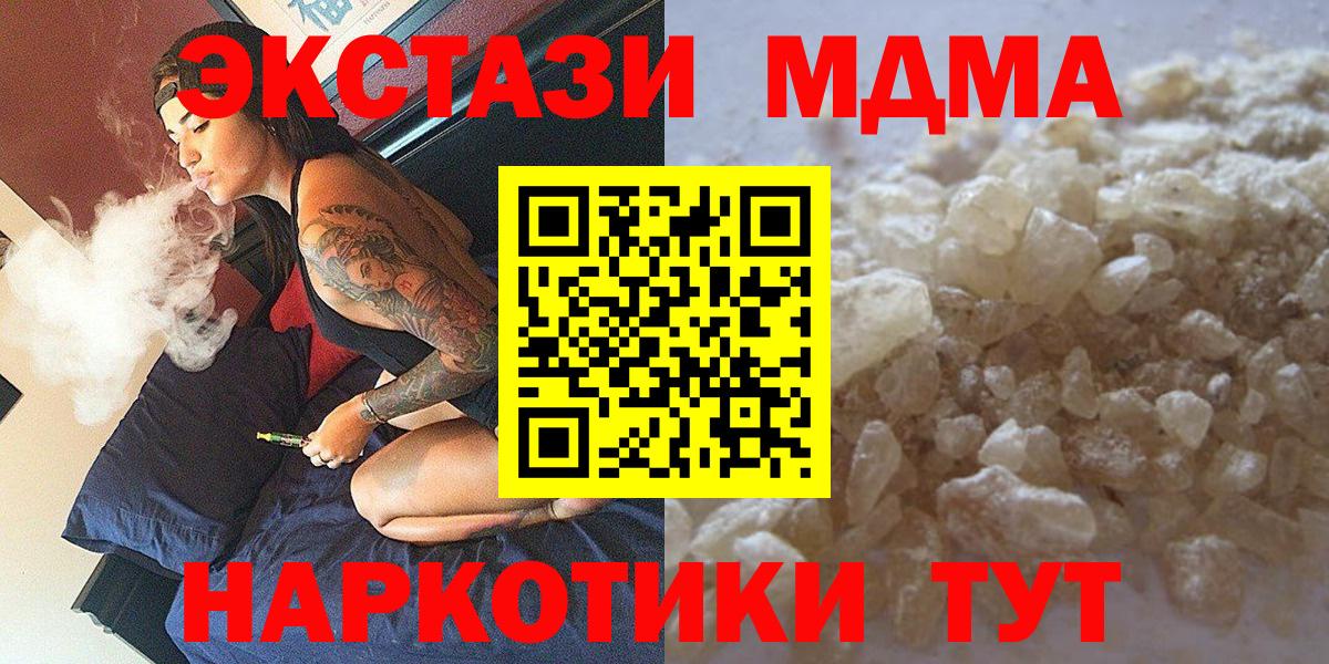 МДМА Molly Сосновоборск