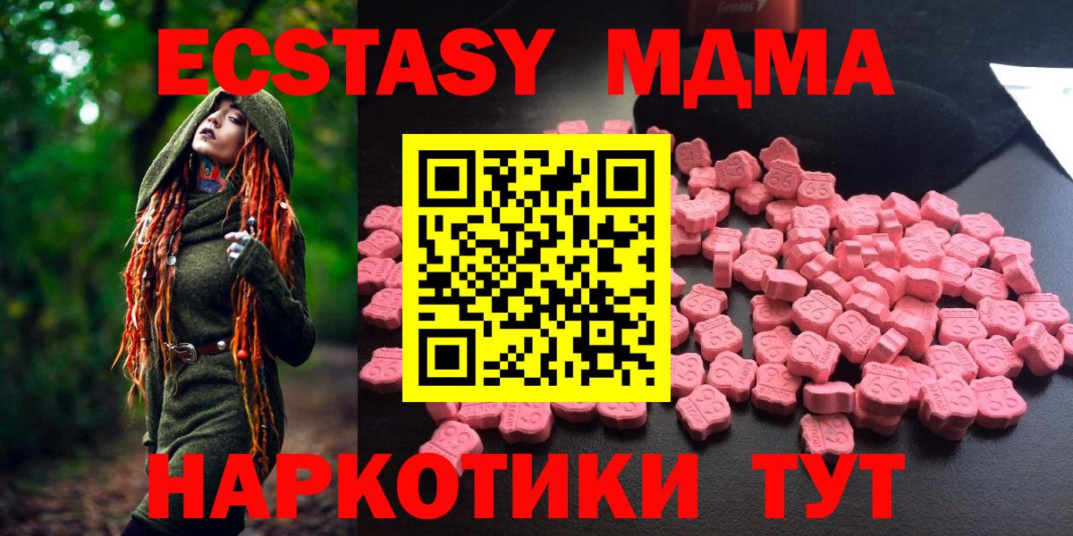 MDMA VHQ  Вход с VPN  MDMA crystal  Сосновоборск 