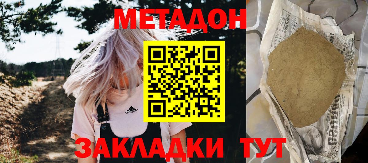 Сосновоборск  Метадон VHQ  Вход с VPN 