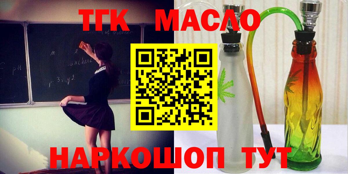 ТГК вейп Сосновоборск